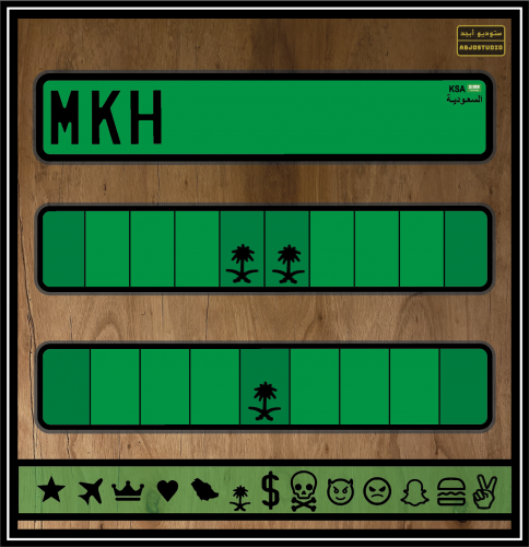 لوحة سيارة المنيوم كبس