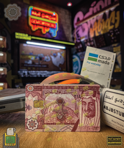 الملك فيصل - استكر صرافة