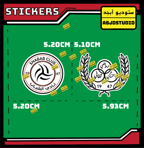 شعار نادي الشباب - استكر لابتوب