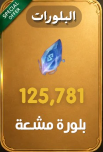 البلورات