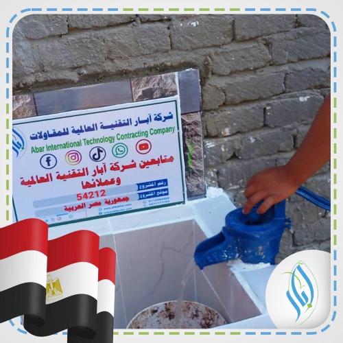 حفر بئر في مصر بالمضخة اليدوية