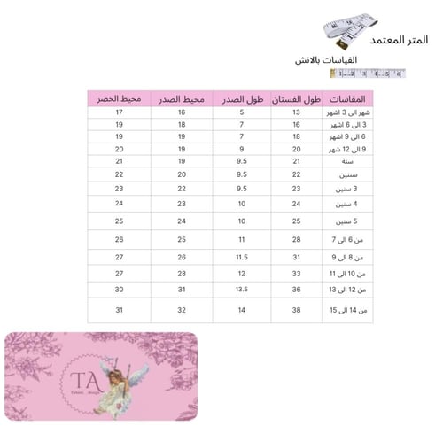 فستان مشجر بللون السماوي