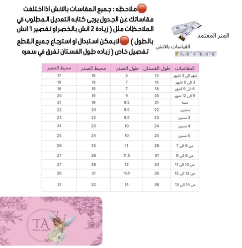 فستان الفراشات ( تطريز خاص )