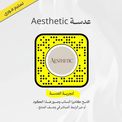 عدسة سناب شات Aesthetic