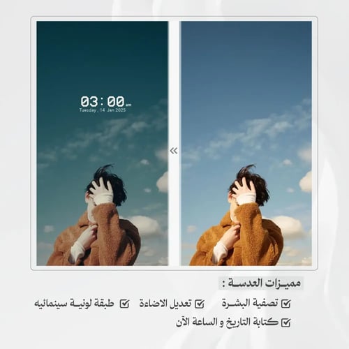 عدسة سناب شات SAM