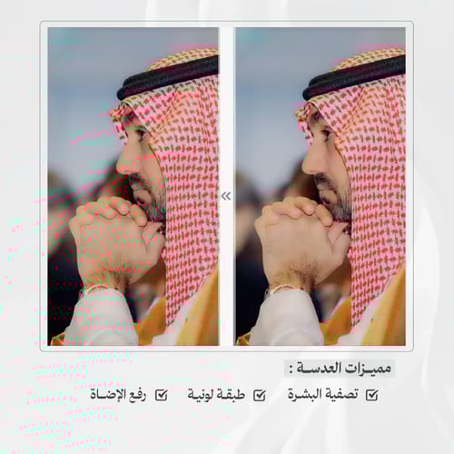 عدسة سناب شات Tuk