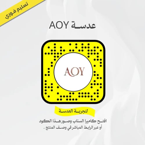 عدسة سناب شات AOY