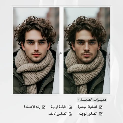 عدسة سناب شات Yorgu