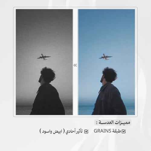 عدسة سناب شات BW SAM