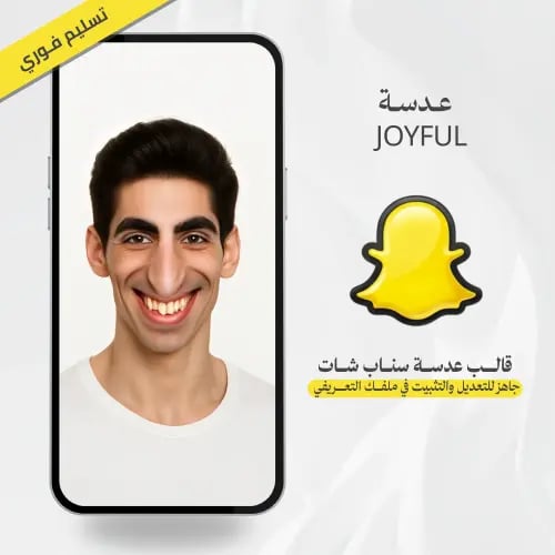 عدسة سناب شات joyful