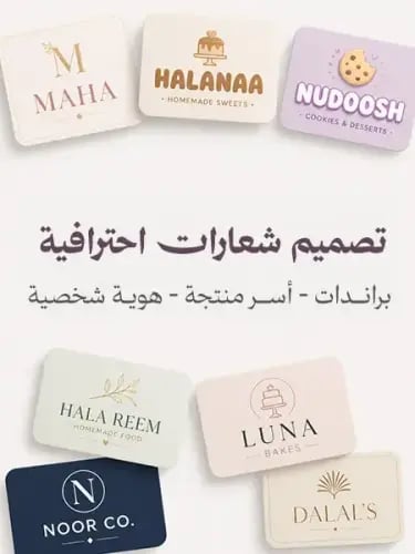تصميم شعارات احترافية