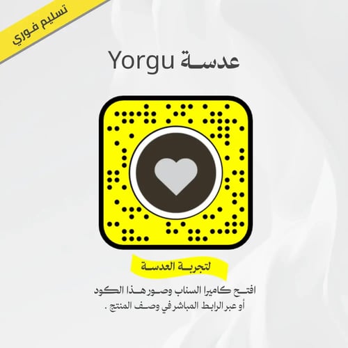 عدسة سناب شات Yorgu
