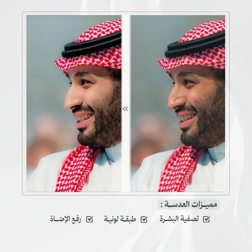 عدسة سناب شات MO