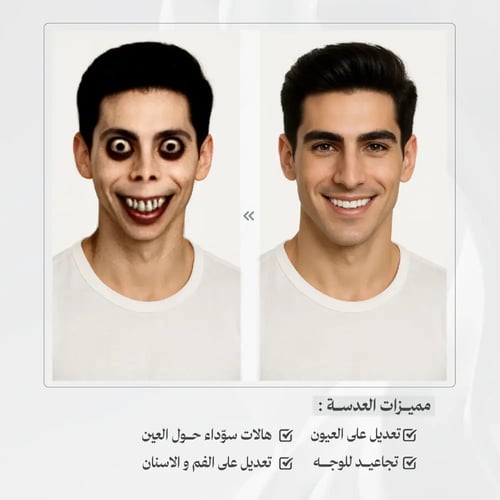 عدسة سناب شات Nightmare