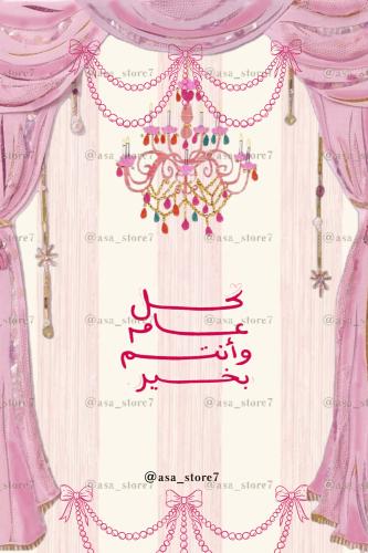 تصميم كرت العيد – ملف PDF جاهز للطباعة