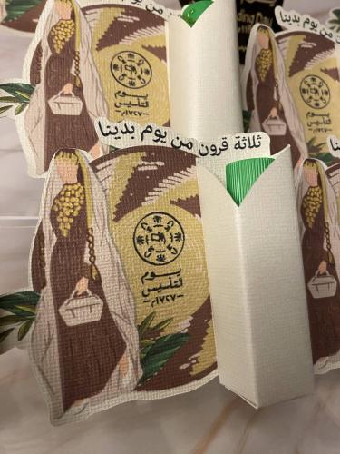 توزيعات يوم التأسيس مع روج سحري