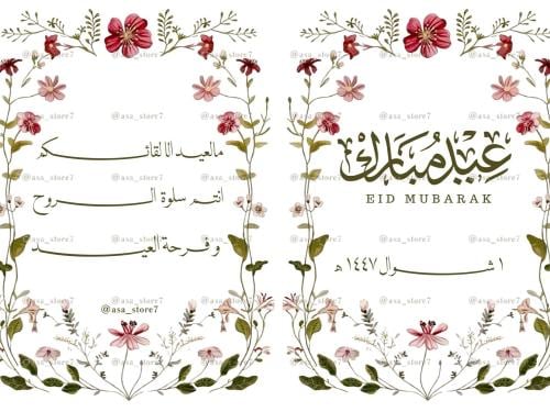 تصميم رقمي ٢ (كتاب العيد PDF) مقاس A4