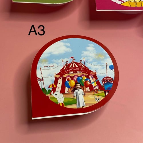 عيديات أطفال ( طباعة شخصيات ) مع التعبئة