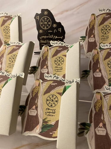 توزيعات يوم التأسيس مع روج سحري