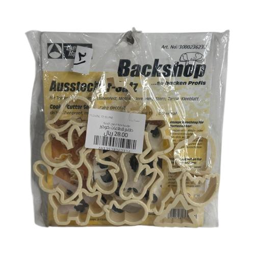 طقم قطاعات كوكيز