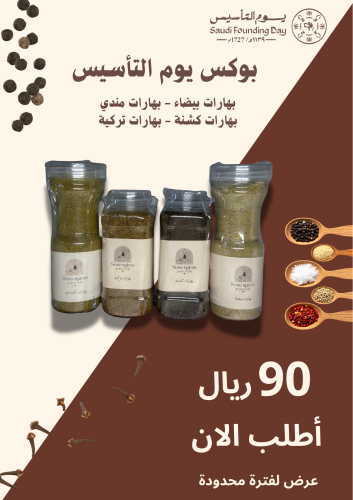 عرض يوم التأسيس