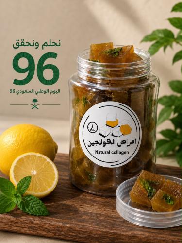 كورس شهر كولاجين طبيعي اقراص بالكركم والزنجبيل وال...