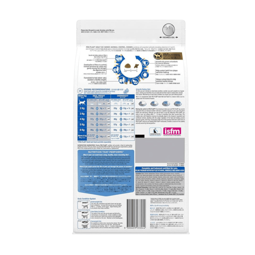 بورينا بروبلان طعام جاف اندور للتحكم بكرات الشعر ل...