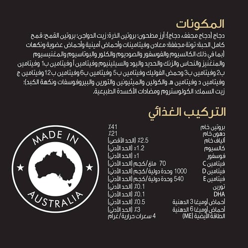 بورينا بروبلان طعام جاف بالدجاج للقطط الصغيرة 1.5...