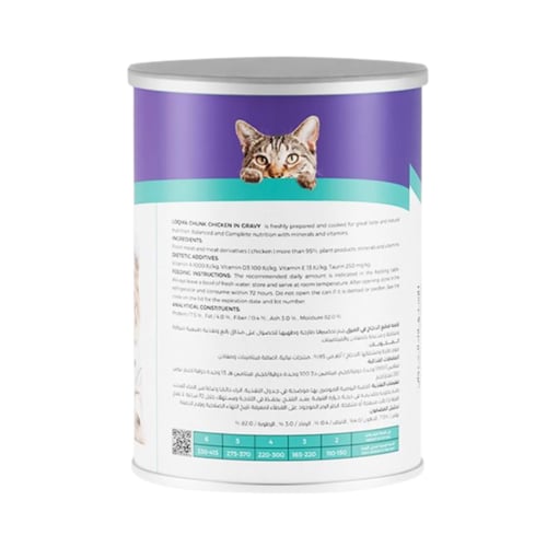 لقمة طعام رطب بالدجاج في المرق 400غ