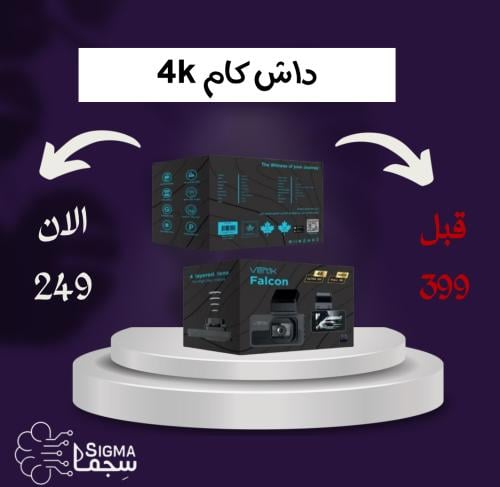 داش كام فيرتك 4k