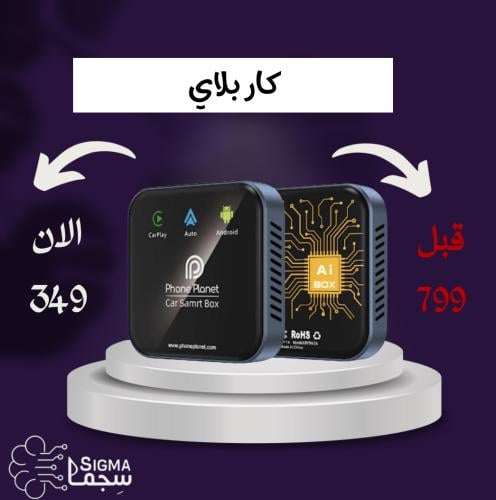 كار بلي