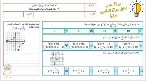 حل أوراق عمل رياضيات ثاني ثانوي الفصل الدراسي الثا...