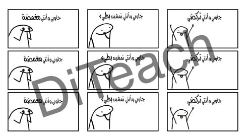 لحصة تفاعلية مميزة٢