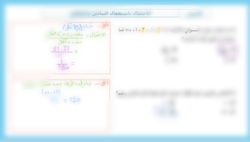 حل ملف تحصيلي رياضيات ثاني ثانوي الترم الثالث