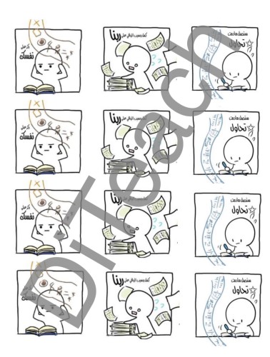 ملصقات تحفيزية٣