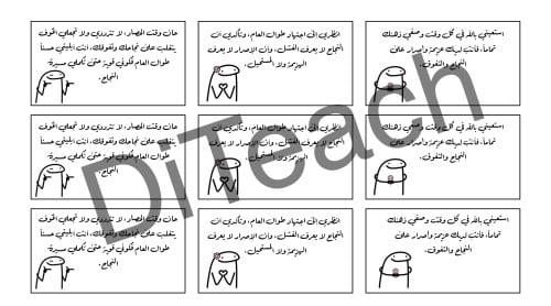 عبارات تحفيزية وقت الاختبارات١
