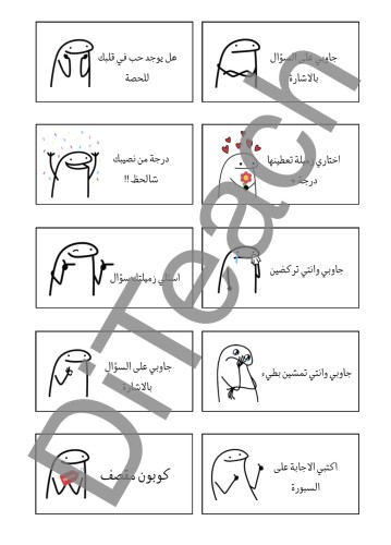 ملصقات تحفيزية٢