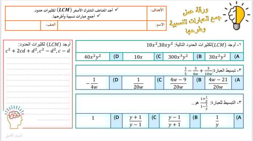 حل أوراق عمل رياضيات ثاني ثانوي الفصل الدراسي الثا...