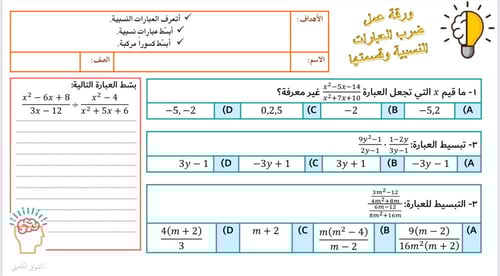 حل أوراق عمل رياضيات ثاني ثانوي الفصل الدراسي الثا...