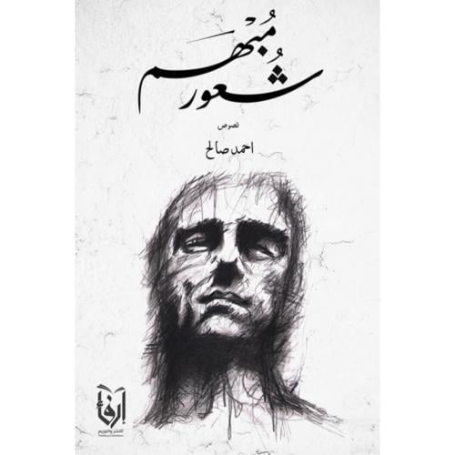 شعور مبهم، شرح قواعد اللغة الانجليزية الصف الخامس...