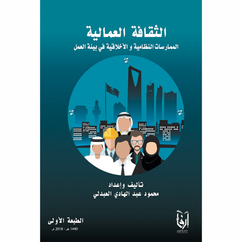 الثقافة العمالية، التعليم من أجل التنمية المستدامة...