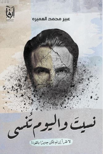 هجرتني وردة، نسيت واليوم تنسى، نجمة مضيئة في سماء...