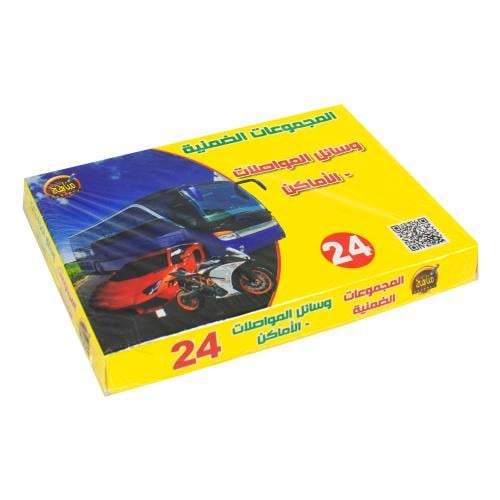 كروت ضمنية وسائل المواصلات والأماكن – مناهج