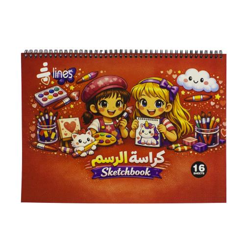 كراسة رسم للأطفال – تصميم الرسم والفنون – 25 × 35...