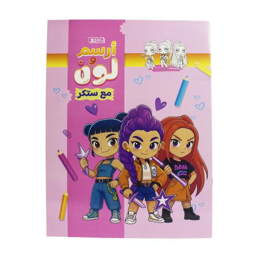 دفتر رسم وتلوين مع استيكر شخصيات فتيات الأبطال