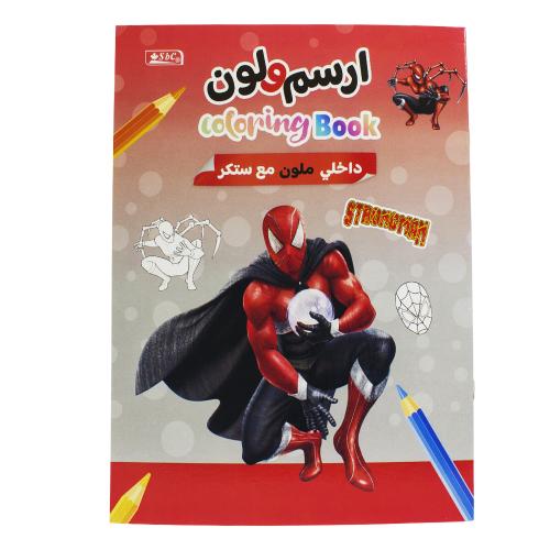 دفتر تلوين للأطفال تصميم Spider-Man مع استيكر
