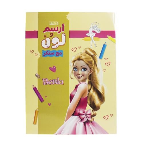 دفتر رسم وتلوين مع ستيكر تصميم Berla