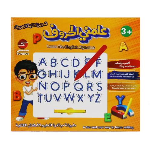 لوحة الكتابة المغناطيسي لتعلم الحروف - علمني الحرو...