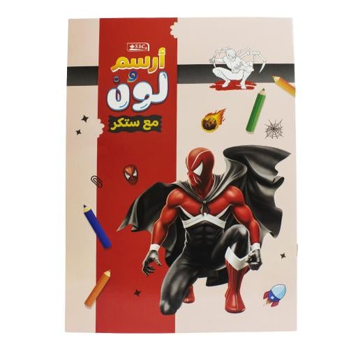 دفتر رسم وتلوين مع ستيكر تصميم Spider-Man