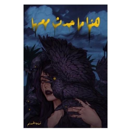 هذا ما حدث معها ” الأزرق “